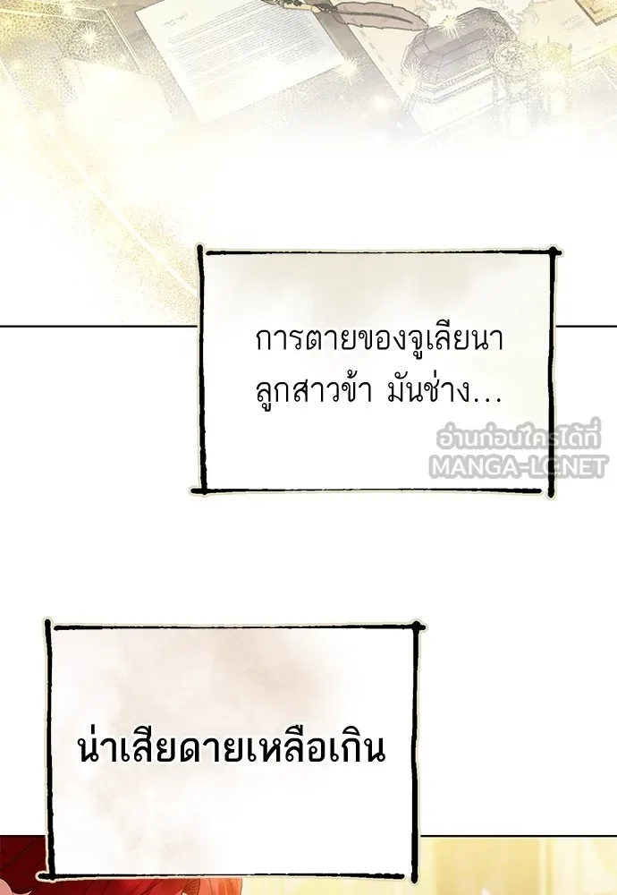 บุปผาลบคมดาบ ตอนที่ 43 รูปที่ 3