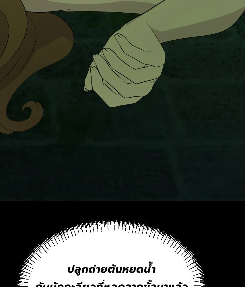 จันทร์เจ้า ตอนที่ ตอนที่ ๔๔  จุดเริ่มต้นของเรื่องทั รูปที่ 47