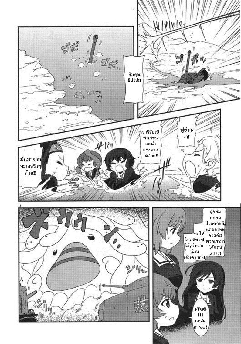 Manga-lc-com อ่านมังงะ อ่านการ์ตูน ออนไลน์ ฟรี Girls & Panzer – Motto Love Love Sakusen Desu! ตอนที่ 1 2 3 4 5 6 7 8 9 10 11 12 13 14 ฟรี ไม่มีโฆษณา Manga-lc - อ่าน มังงะ อ่าน การ์ตูน ออนไลน์ อ่านมังงะ ฟรี
