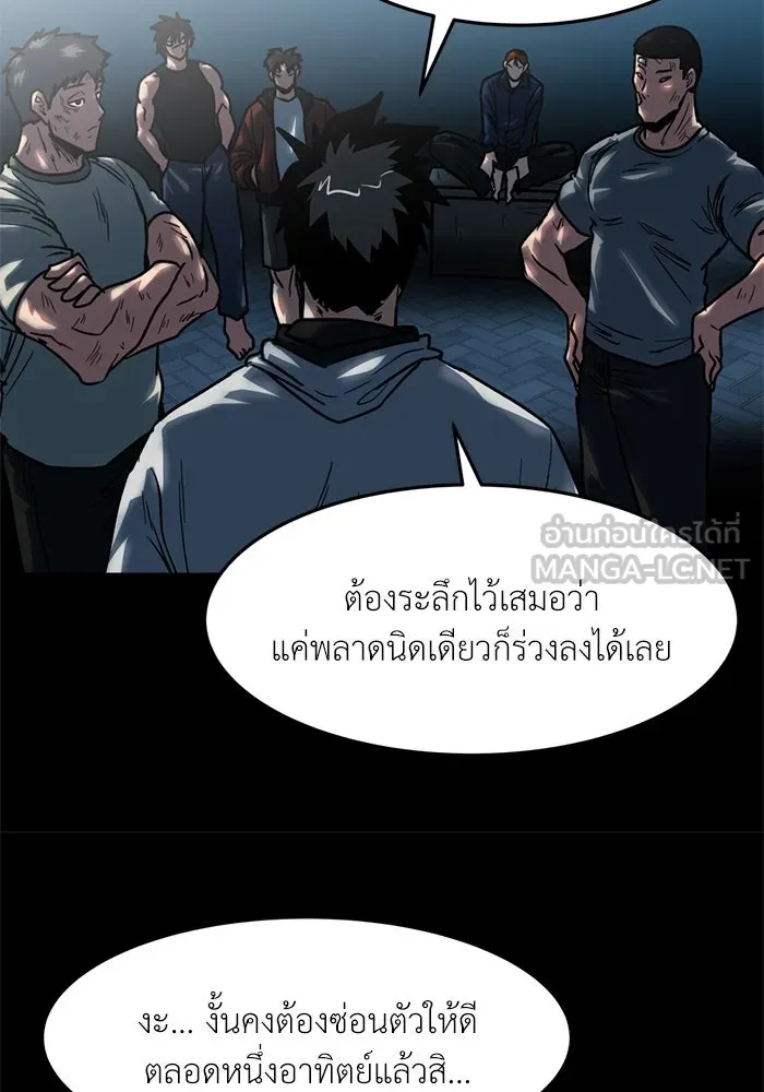 โรงเรียนสัตว์กินเนื้อ ตอนที่ 93 รูปที่ 51