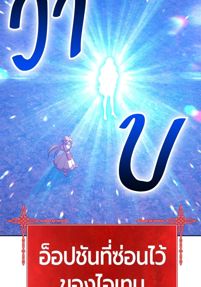 +99 ท่อนไม้พร้อมบวก ตอนที่ 47 รูปที่ 316