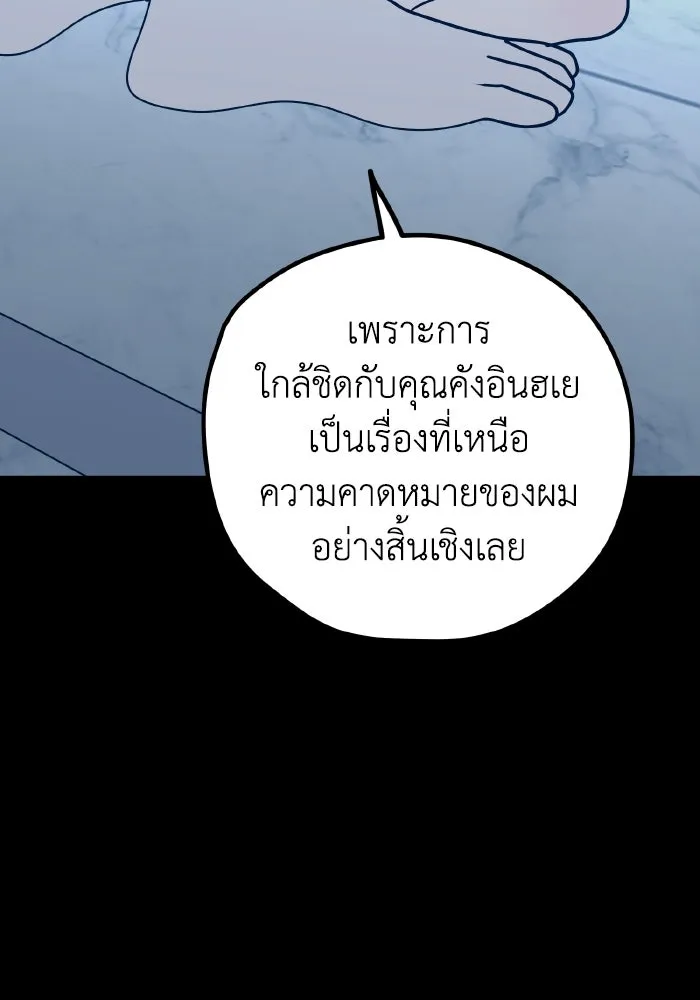 รักนี้ไม่มีรีไซเคิล ตอนที่ 103 รูปที่ 95