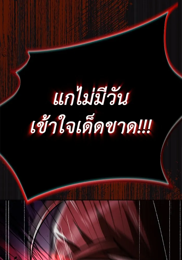 ชีวิตพลิกผันของลอร์ดผู้เกียจคร้าน ตอนที่ 52 ความปรารถนาและการยึดติด รูปที่ 88