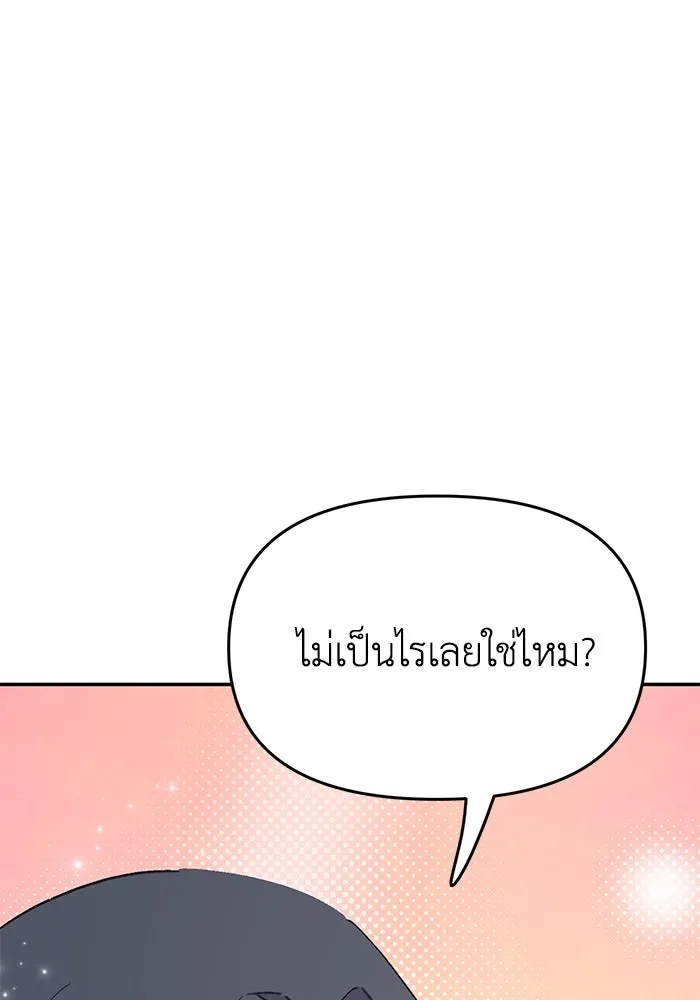 รักน้ำ รักปลา รักเธอนะ ตอนที่ 49 ปลาเซอร์ไพรส์ รูปที่ 8