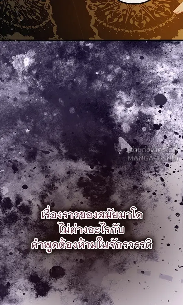 ชีวิตนี้เพื่อเธอ ตอนที่ 22 รูปที่ 96