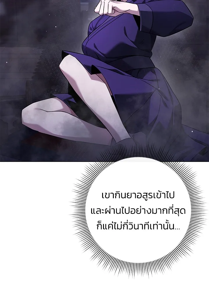 คืนแห่งโทแกบี ตอนที่ 15 รูปที่ 152