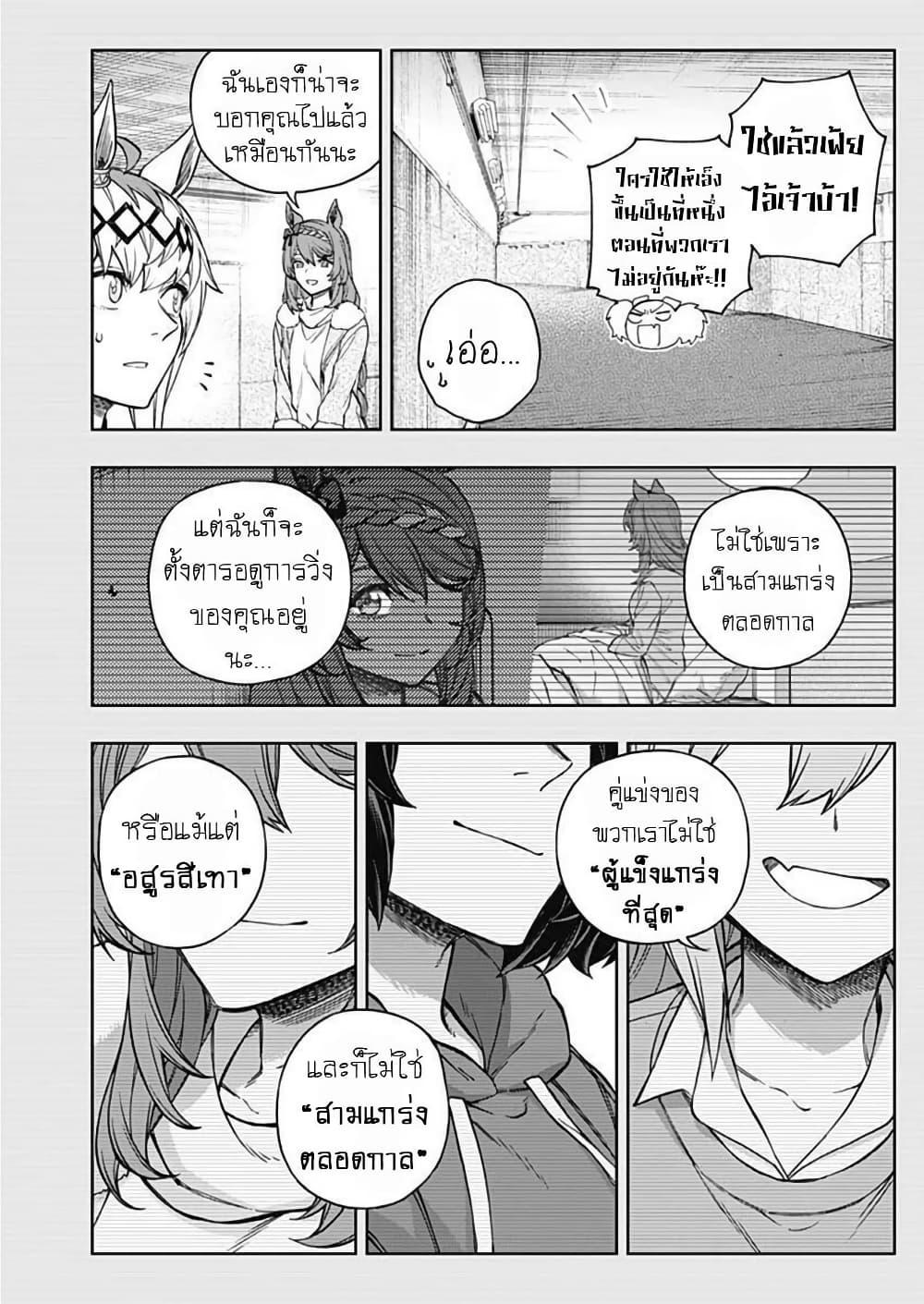 Manga-lc-com อ่านมังงะ อ่านการ์ตูน ออนไลน์ ฟรี Uma Musume Cinderella Gray ตอนที่ 1 2 3 4 5 6 7 8 9 10 11 12 13 14 ฟรี ไม่มีโฆษณา Manga-lc - อ่าน มังงะ อ่าน การ์ตูน ออนไลน์ อ่านมังงะ ฟรี