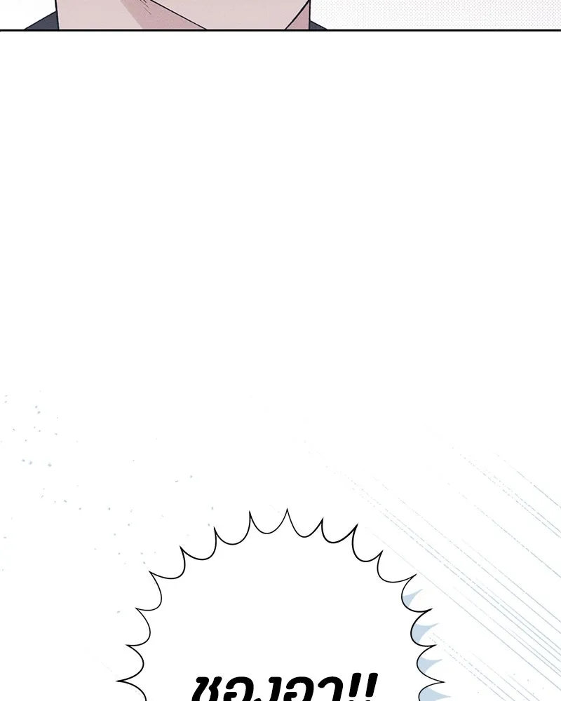 เป็นวัยรุ่นมันเหนื่อย ตอนที่ 48 รูปที่ 92