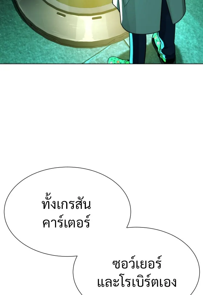 นักฆ่าย้อนวัย ตอนที่ 16 รูปที่ 164