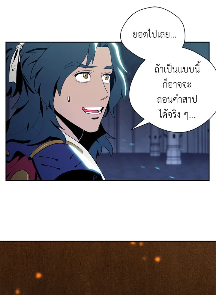 พลทหารโครงกระดูกผู้ม ตอนที่ 72 รูปที่ 66