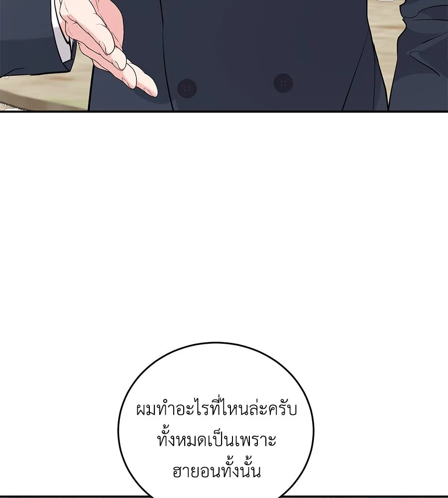คิมหันต์นิรันดร ตอนที่ 53 รูปที่ 5