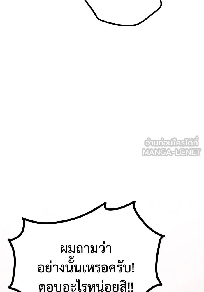 รักนี้ไม่มีรีไซเคิล ตอนที่ 58 รูปที่ 102