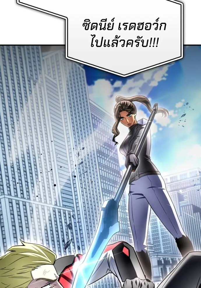 เกมของยอดมนุษย์ ตอนที่ 133 รูปที่ 91