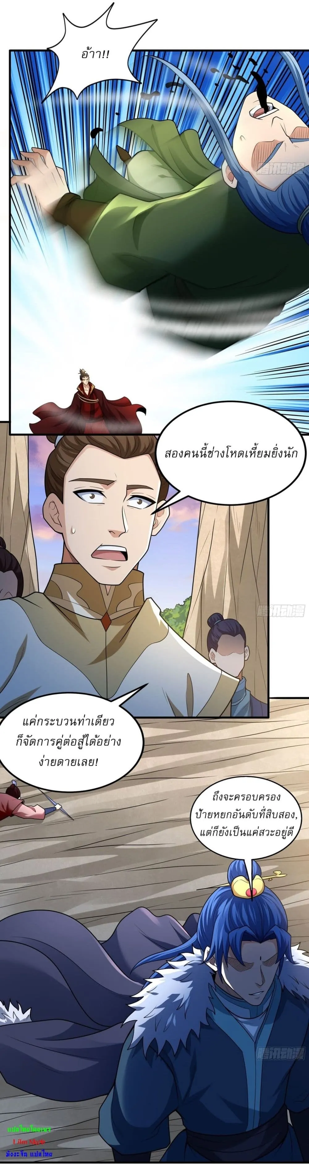 Manga-lc-com อ่านมังงะ อ่านการ์ตูน ออนไลน์ ฟรี God of Martial Arts ตอนที่ 1 2 3 4 5 6 7 8 9 10 11 12 13 14 ฟรี ไม่มีโฆษณา Manga-lc - อ่าน มังงะ อ่าน การ์ตูน ออนไลน์ อ่านมังงะ ฟรี