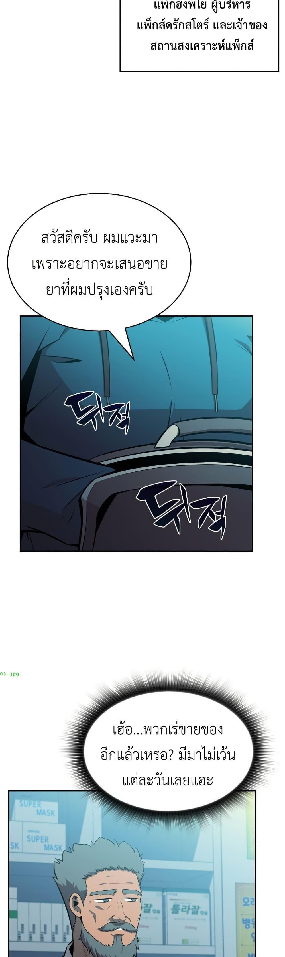 Manga-lc-com อ่านมังงะ อ่านการ์ตูน ออนไลน์ ฟรี The Chairman of Pharmaceutical Company is a Poison King ตอนที่ 1 2 3 4 5 6 7 8 9 10 11 12 13 14 ฟรี ไม่มีโฆษณา Manga-lc - อ่าน มังงะ อ่าน การ์ตูน ออนไลน์ อ่านมังงะ ฟรี