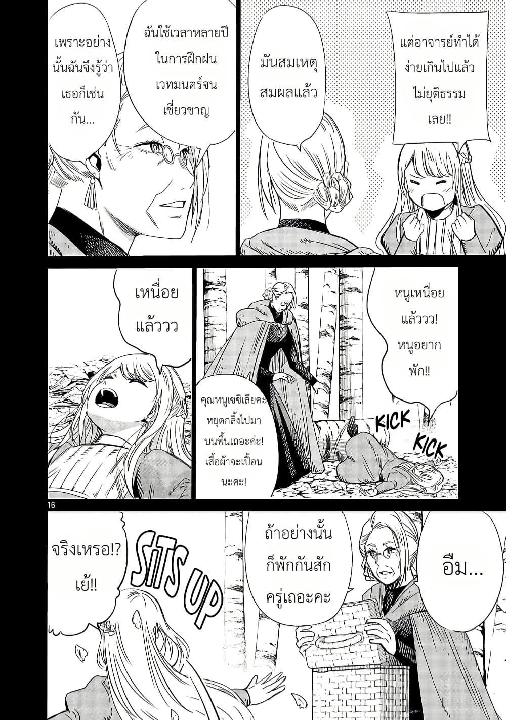Manga-lc-com อ่านมังงะ อ่านการ์ตูน ออนไลน์ ฟรี The Duke’s Daughter’s Mission to Seduce the Demon King, Humanity’s Final Gambit A Political Marriage with the Demon King! …Hang On, But What am I Supposed to Do If the Demon King is a Girl! ตอนที่ 1 2 3 4 5 6 7 8 9 10 11 12 13 14 ฟรี ไม่มีโฆษณา Manga-lc - อ่าน มังงะ อ่าน การ์ตูน ออนไลน์ อ่านมังงะ ฟรี