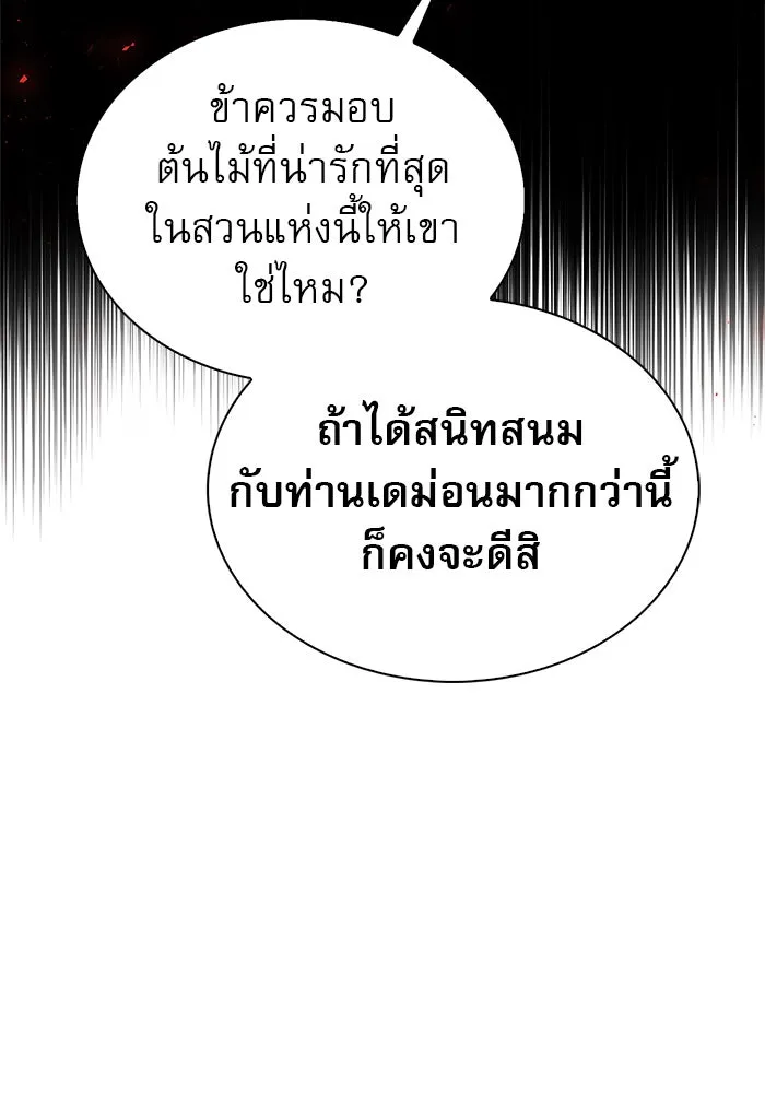 ผมไม่ได้เก่งอย่างที่คิด ตอนที่ 6 รูปที่ 71