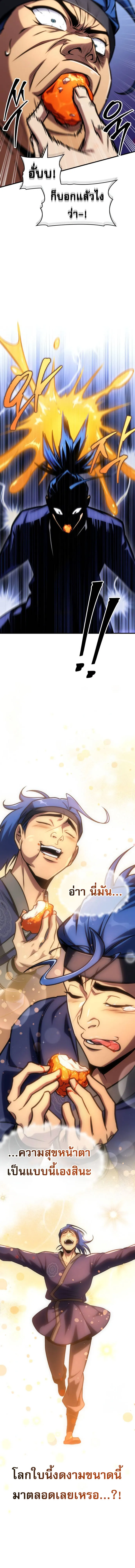 My Exclusive Tower Guide ตอนที่ ตอนที่ 51 รูปที่ 6