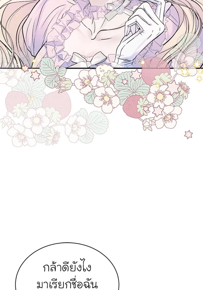 ไหนบอกว่าฉันใกล้ตาย ตอนที่ 53 รูปที่ 46