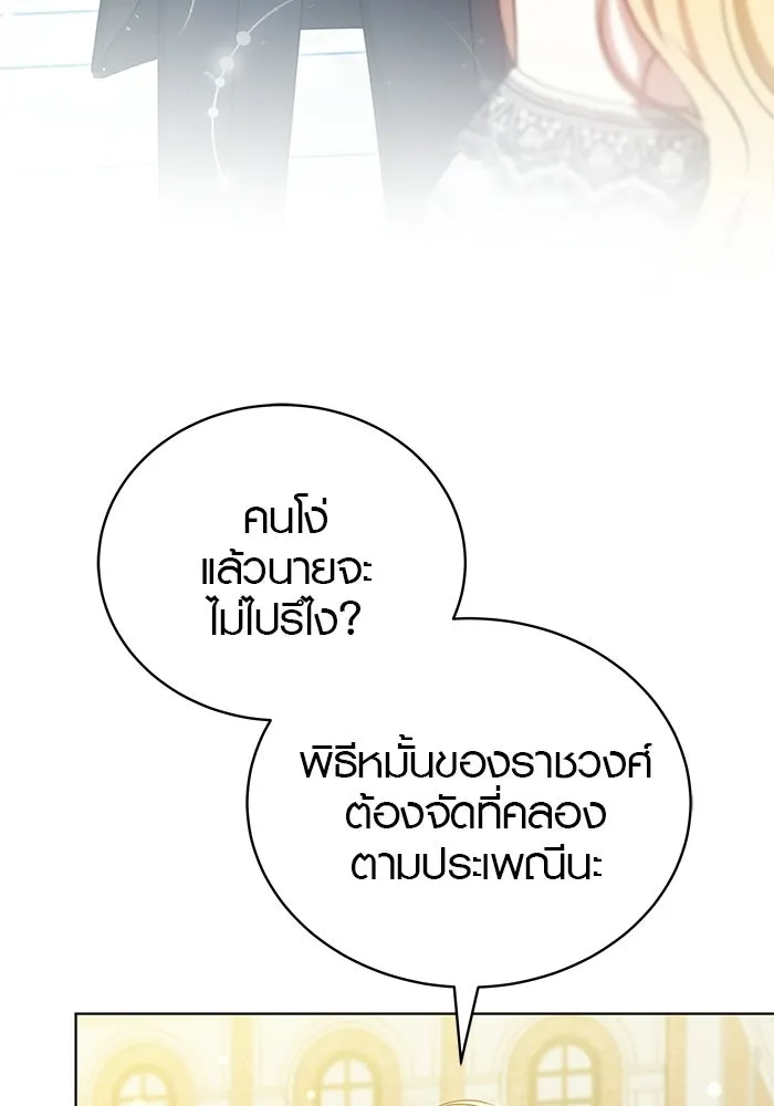 เหตุผลที่ฉันนอกใจ ตอนที่ 100 (ตอนจบ) รูปที่ 94