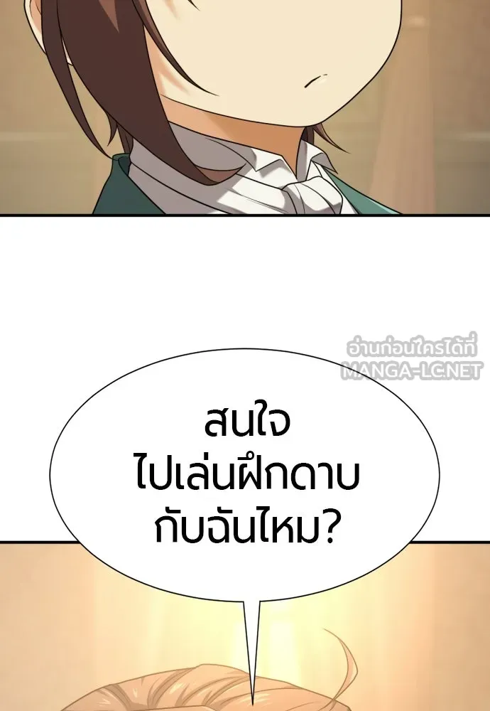 ยอดสถาปนิกผู้พิทักษ์อาณาจักร ตอนที่ 221 ฮาเวียร์และลอยด์ (1) รูปที่ 63