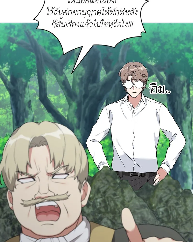 คนสวนโลกฮันเตอร์ ตอนที่ 66 รูปที่ 34
