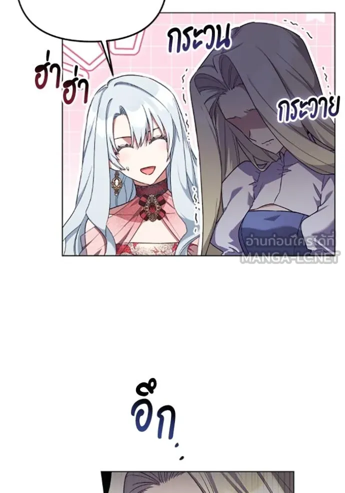 ราชินีจอมมาร ตอนที่ 73 รูปที่ 12