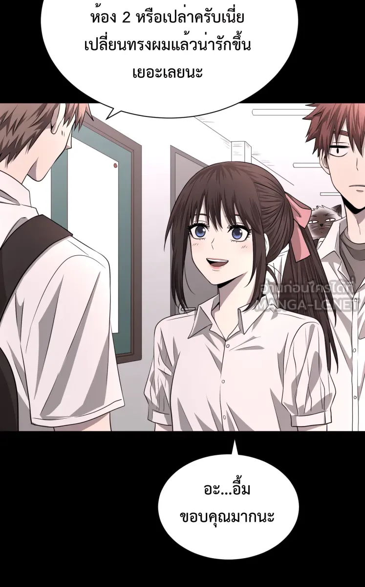 Hunter Game ตอนที่ 64  น่ารัก รูปที่ 36