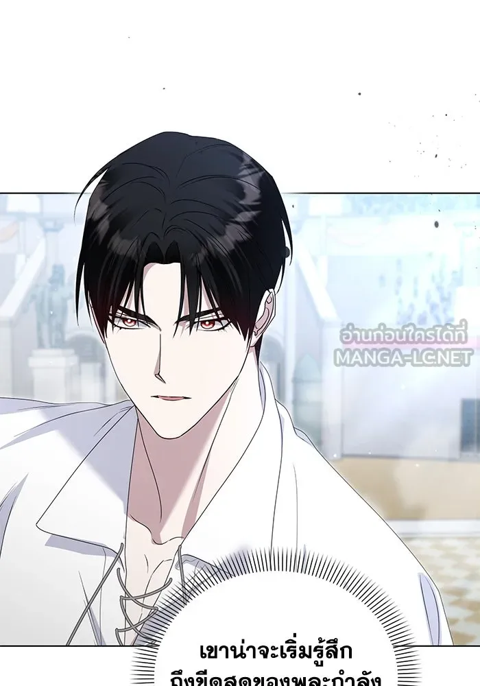 ชีวิตใหม่ในตระกูลมือสังหาร ตอนที่ 52 รูปที่ 30