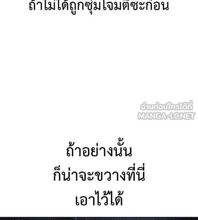 มัจจุราชชุดแดง ตอนที่ 47 รูปที่ 18