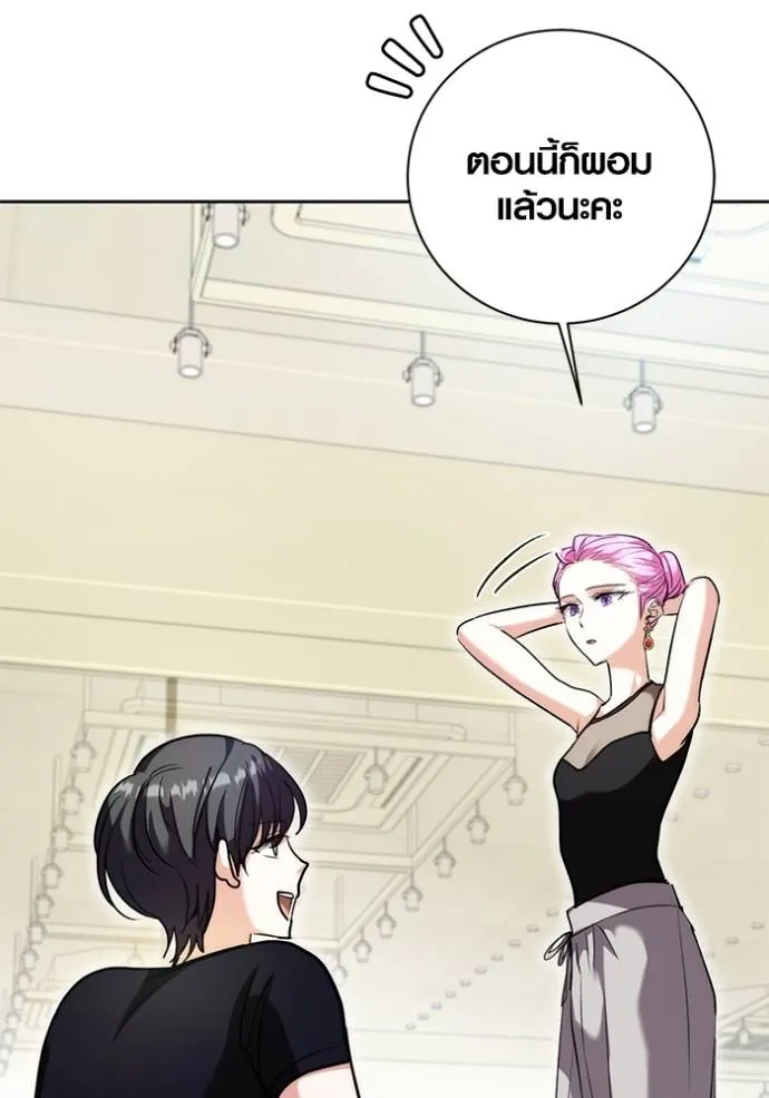 ออร่าดาราอัจฉริยะ ตอนที่ 39 รูปที่ 20