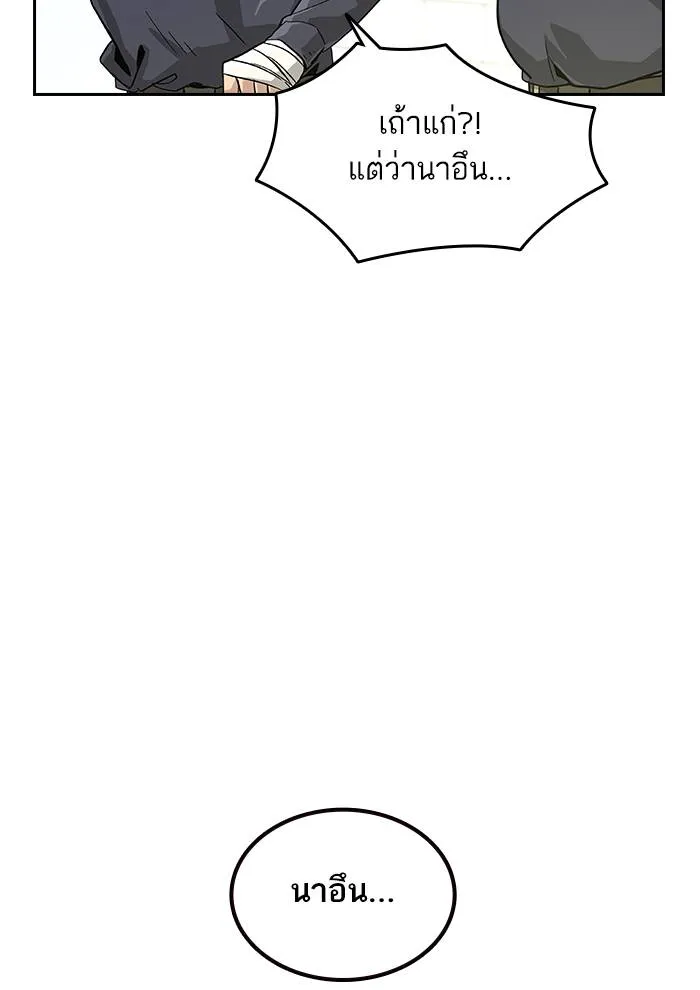 To not die ตอนที่ 9 รูปที่ 23