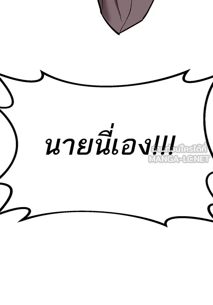 ยอดคนเลเวลทะลุ ตอนที่ 93 รวมพลกิลด์บังแพ รูปที่ 189