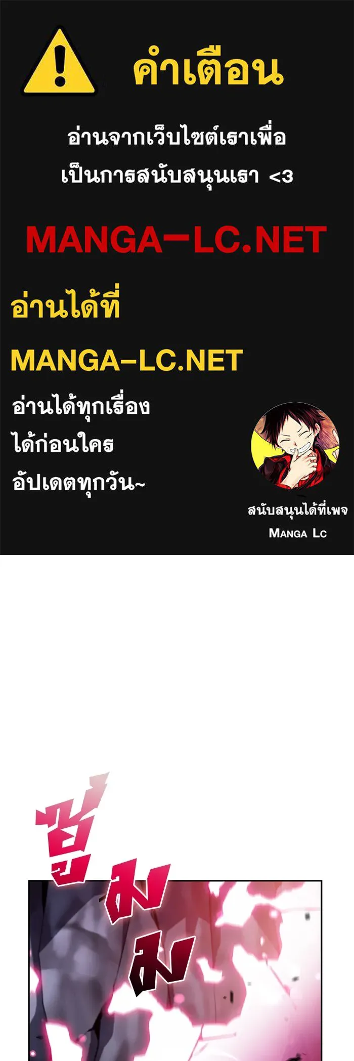 ผู้เล่นหน้าใหม่เลเวลแมกซ์ ตอนที่ 211 การประชุมผู้ถือหุ้นบริษัทรอยั รูปที่ 1