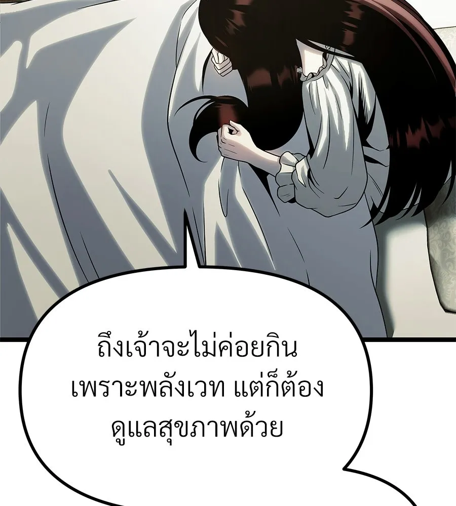 จอมเวทคนเลี้ยงแกะ ตอนที่ 13 รูปที่ 206