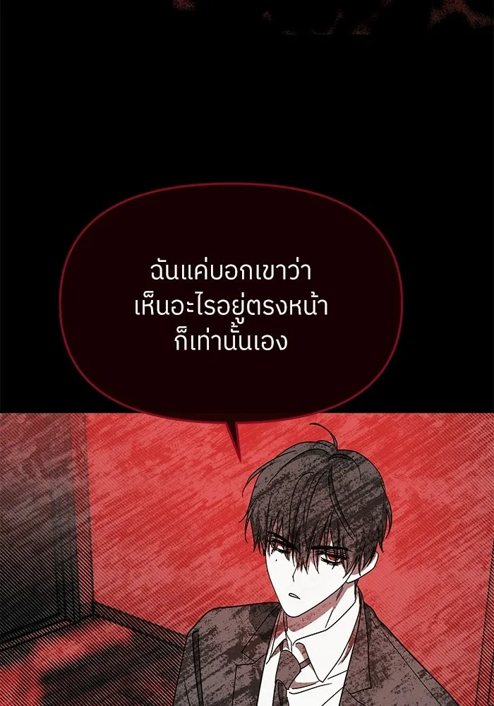 ย้อนเวลามาเป็นมักเน่ ตอนที่ 79 รูปที่ 101