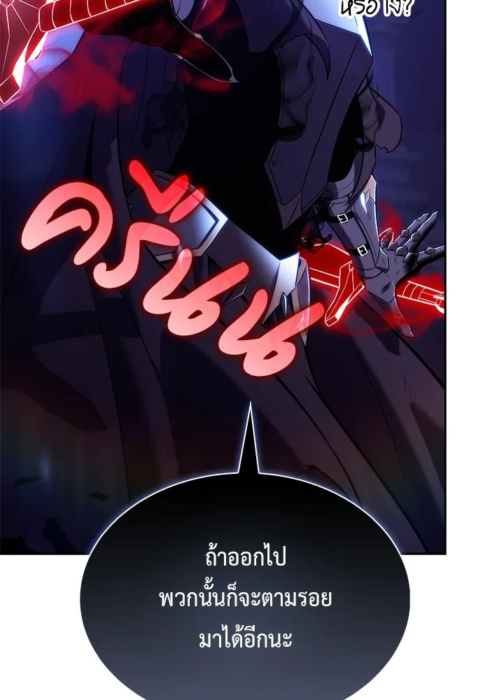ลูกชายคนเล็กของดยุกคือมือสังหาร ตอนที่ 96 รูปที่ 64