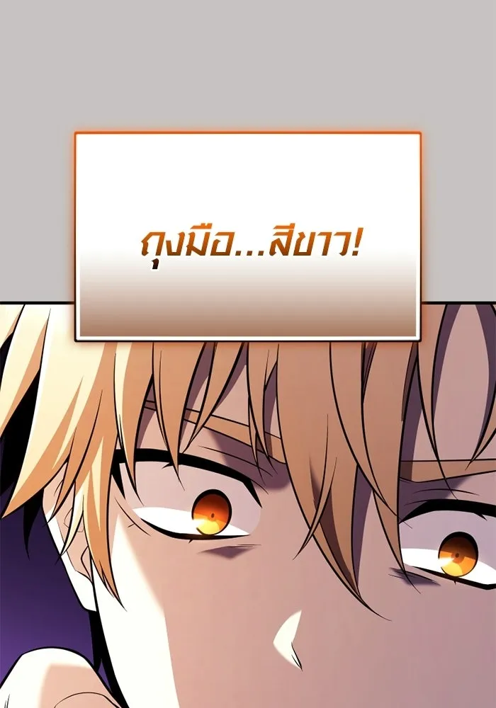 พลิกชะตาคว้าไอเทมระดับเทพ ตอนที่ 66 นิทานป่าเถื่อน (1) รูปที่ 44