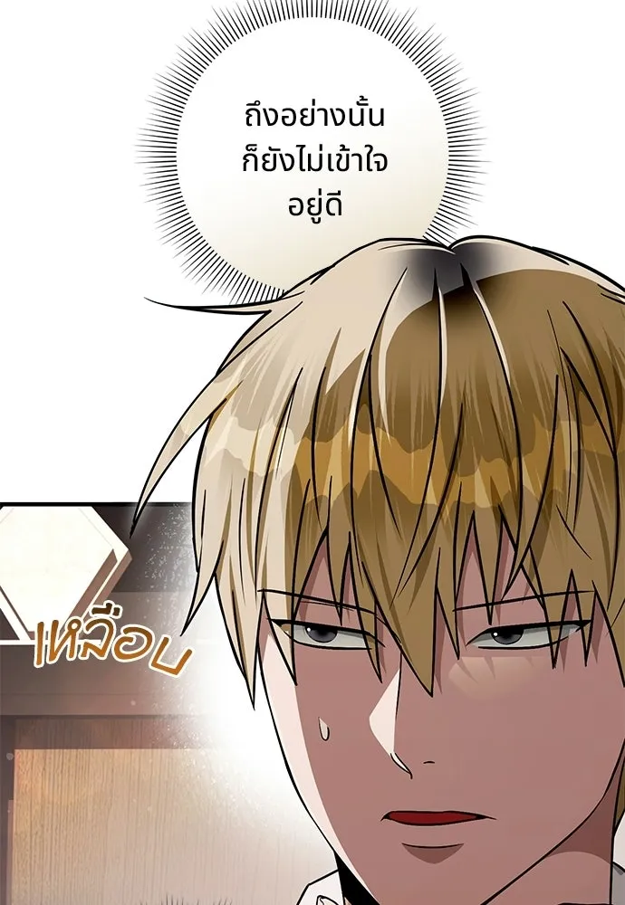 เชื่อเถอะ ฉันเป็นฮันเตอร์ห่วยแตก ตอนที่ 93 รูปที่ 74