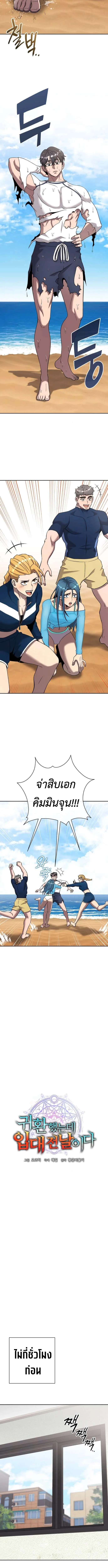 The Dark Mage_s Return to Enlistment กล_บโลกมน_ษย_ท_งท_ พร_งน_ต_องเกณฑ_ทหารซะง_น ตอนที่ ตอนที่ 64 รูปที่ 7