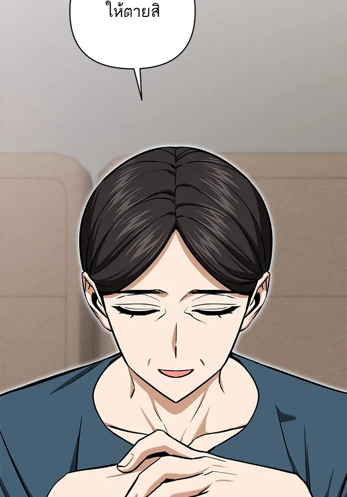 โชคชะตานำพารัก ตอนที่ 125 แค่สองครั้ง รูปที่ 146
