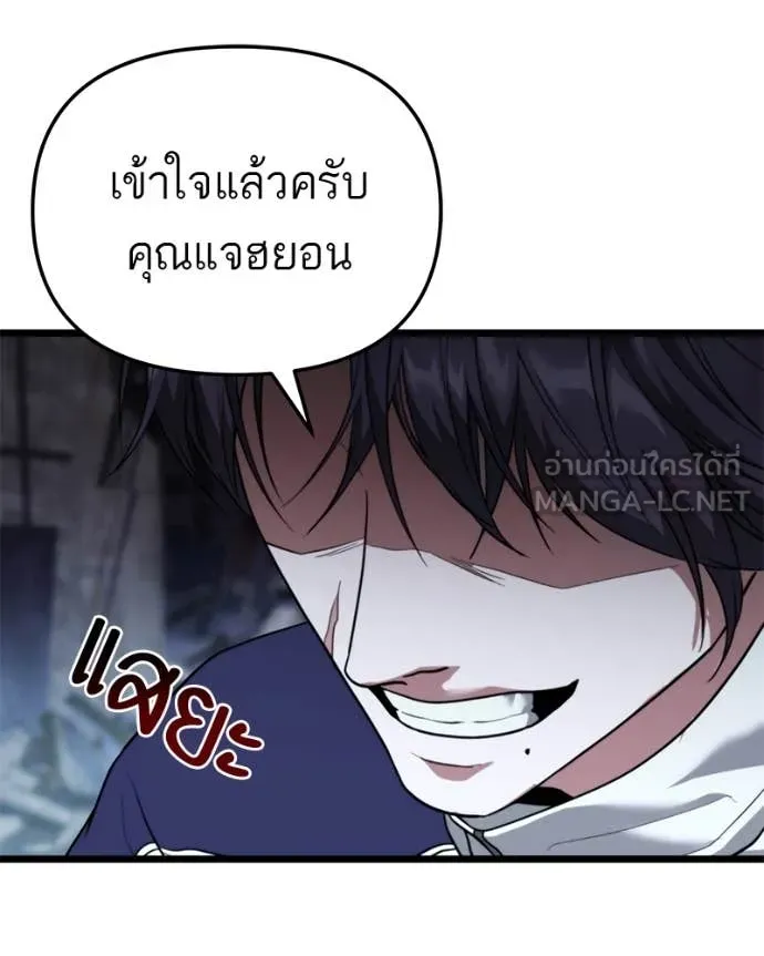 โทษที พื้นที่นี้ ตอนที่ 39 รูปที่ 92