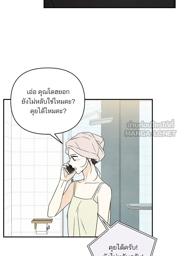 ปุลโซราได้เวลาดัง ตอนที่ 41 รูปที่ 87