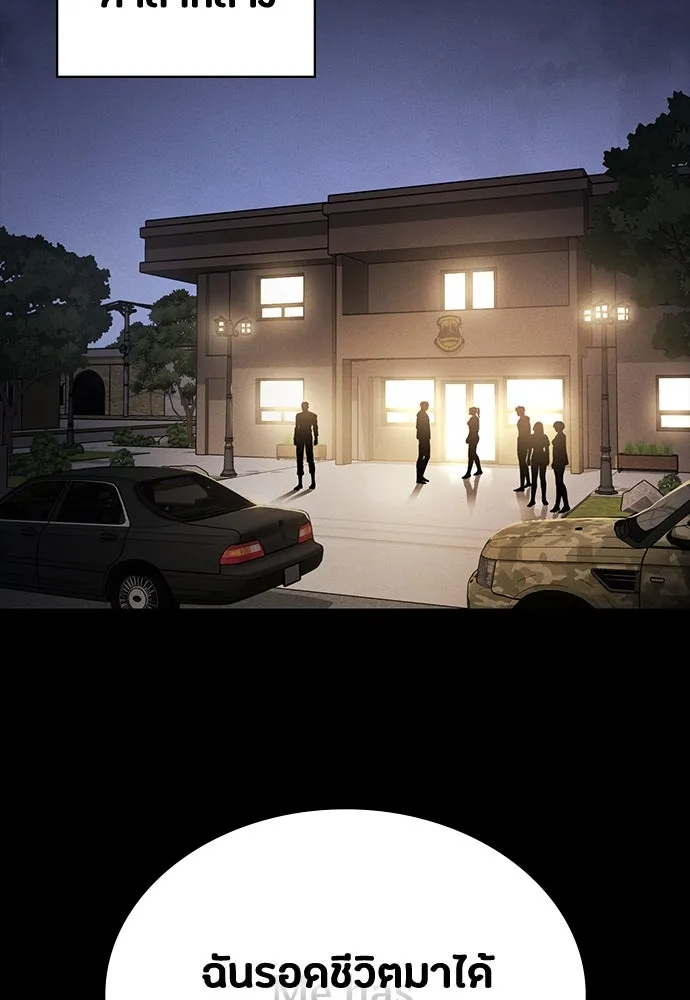 มือสังหารพันธุ์อมตะ ตอนที่ 44 รูปที่ 2