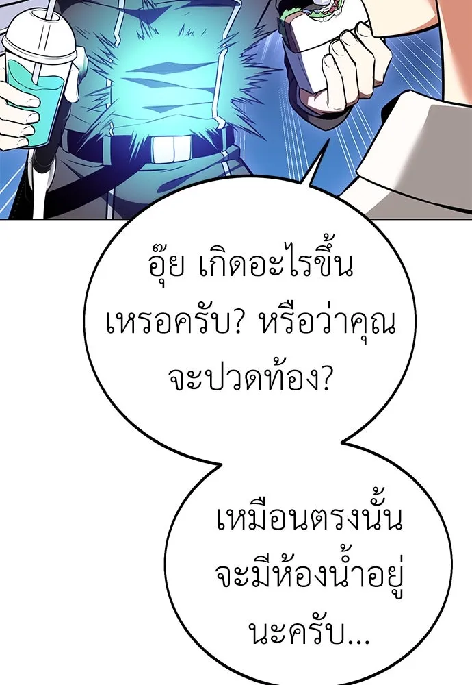 ไอ้เพลเยอร์นั่น ฉันฆ่ามันเอง ตอนที่ 11 รูปที่ 49