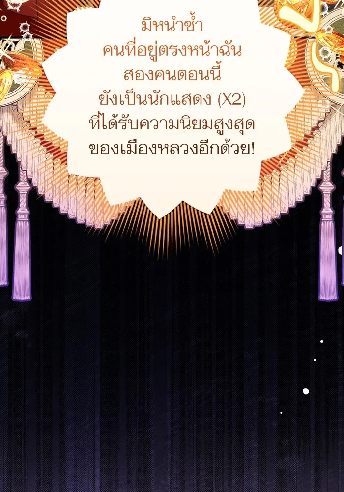 แด่ตัวละครโปรดที่ถูกทิ้ง ตอนที่ 48 รูปที่ 112