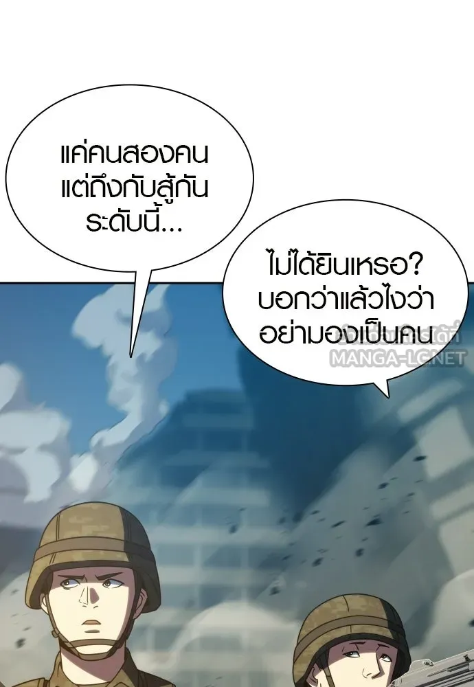 นักรบแช่แข็ง ตอนที่ 43 รูปที่ 117