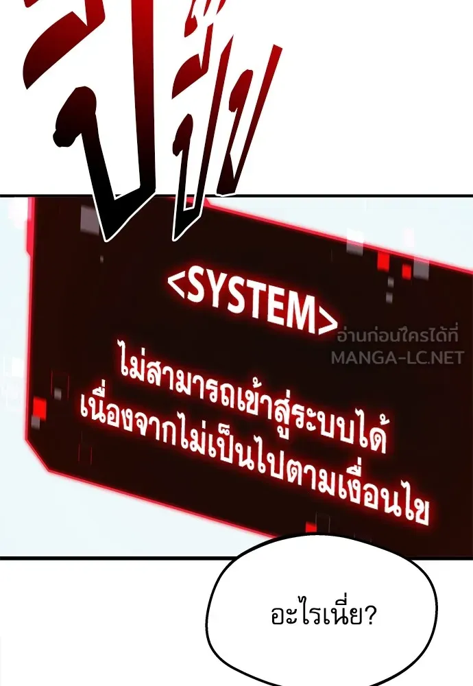 ชำแหละอะคาเดมีด้วยมีดแล่ปลา ตอนที่ 7 อยากมีชีวิตเป็นตัวประกอบ รูปที่ 114