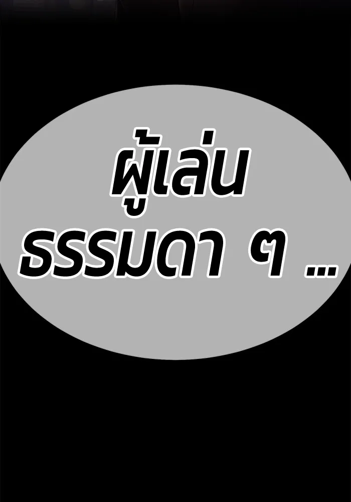 +99 ท่อนไม้พร้อมบวก ตอนที่ 78 รูปที่ 10