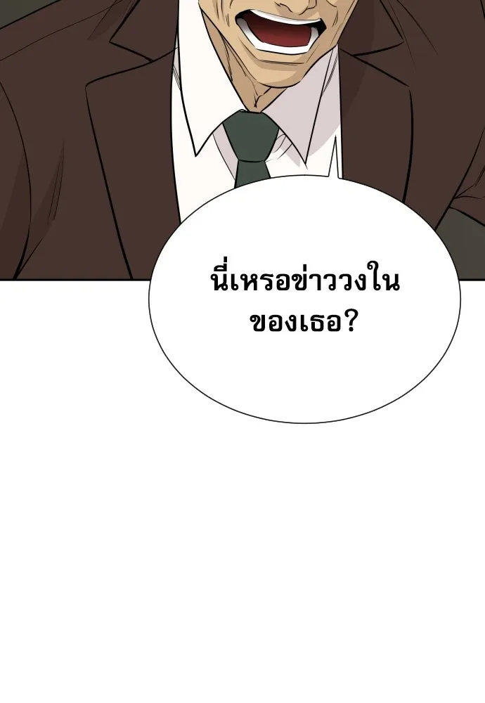 หลานอัจฉริยะของราชาเงินกู้ ตอนที่ 95 รูปที่ 2